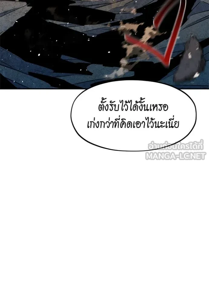 Auto Hunting With My Clones ตอนที่ 153 13