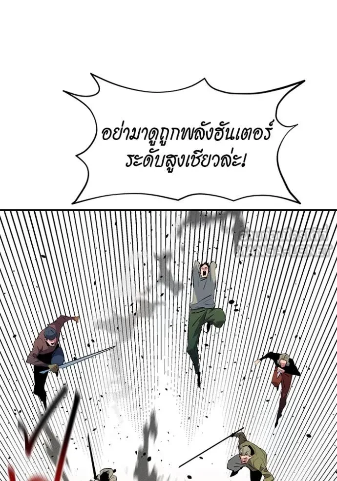 Auto Hunting With My Clones ตอนที่ 153 23