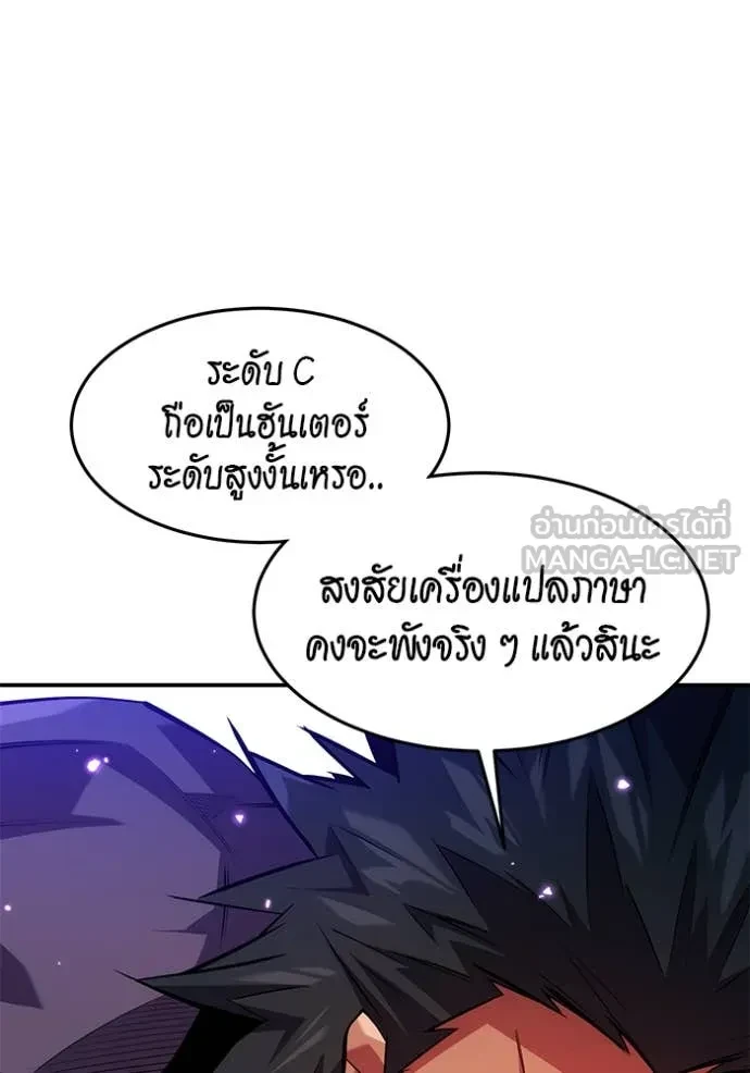 Auto Hunting With My Clones ตอนที่ 153 25