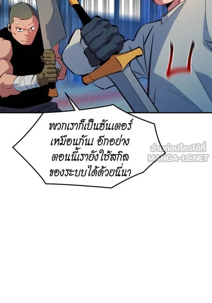 Auto Hunting With My Clones ตอนที่ 153 22