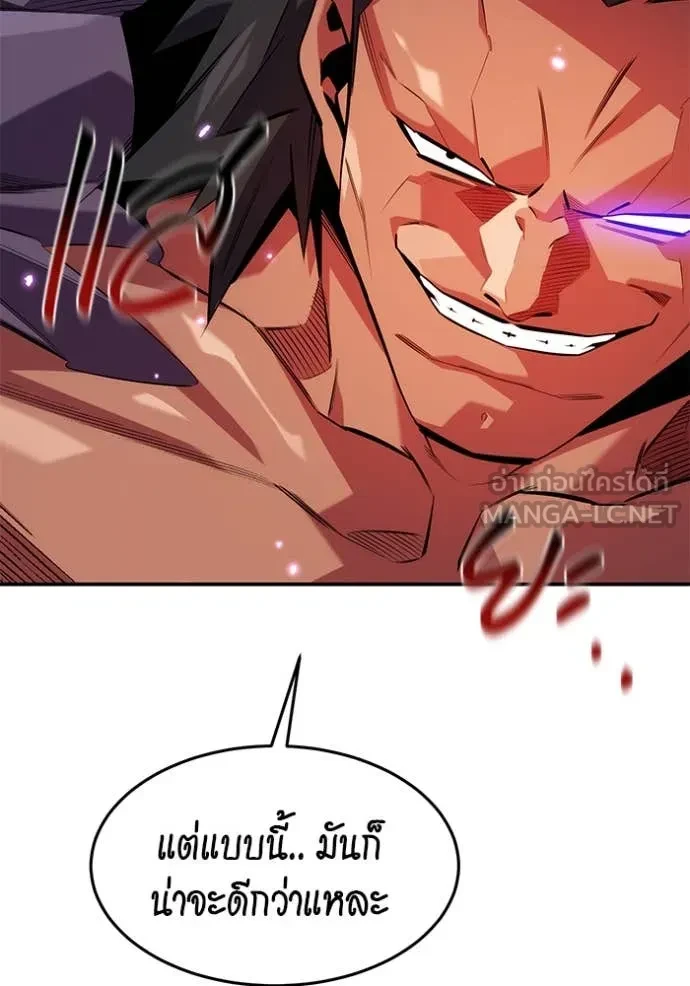 Auto Hunting With My Clones ตอนที่ 153 26