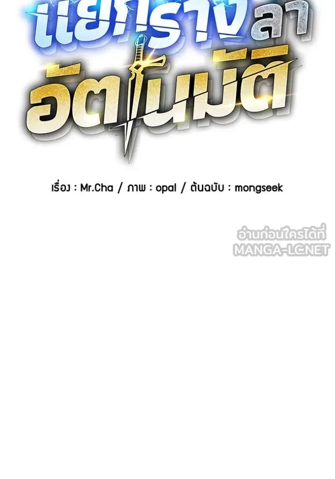 Auto Hunting With My Clones ตอนที่ 153 28