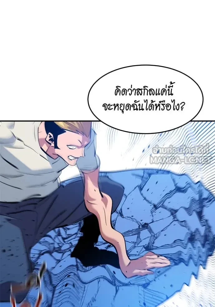 Auto Hunting With My Clones ตอนที่ 153 35