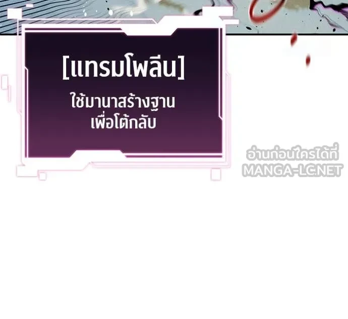 Auto Hunting With My Clones ตอนที่ 153 34