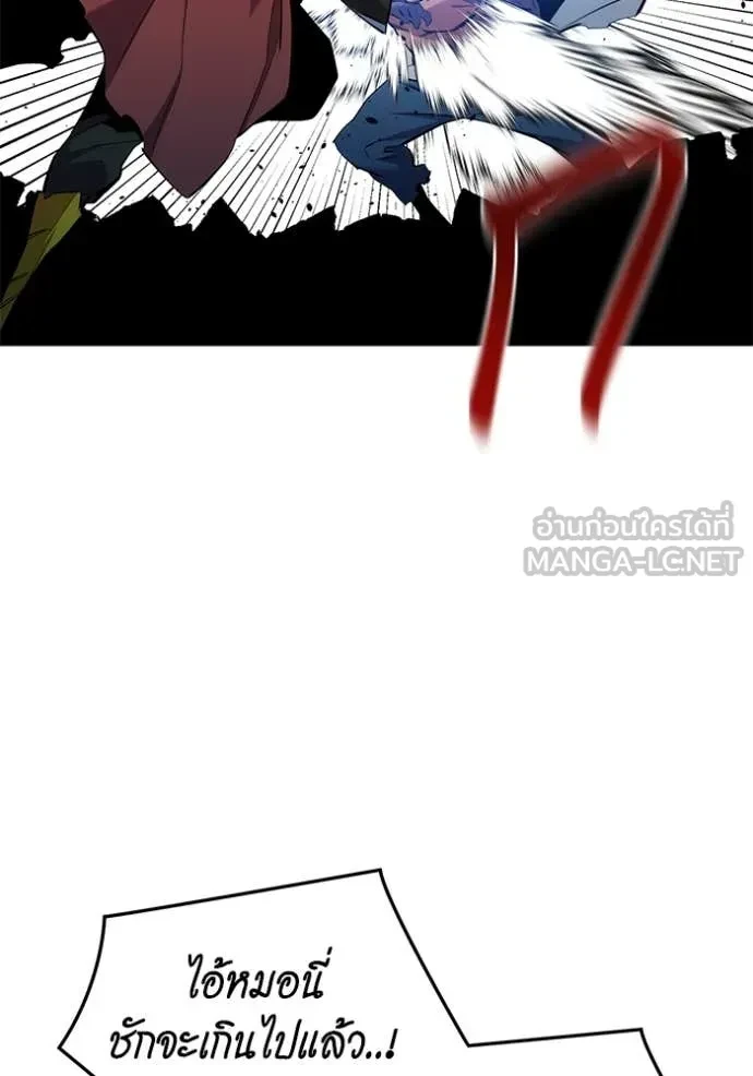 Auto Hunting With My Clones ตอนที่ 153 42