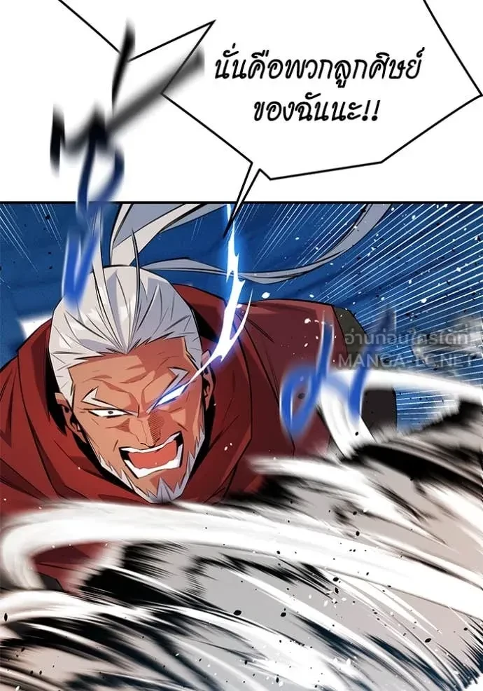 Auto Hunting With My Clones ตอนที่ 153 43