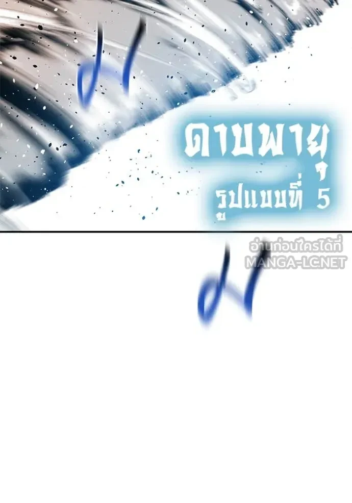 Auto Hunting With My Clones ตอนที่ 153 44