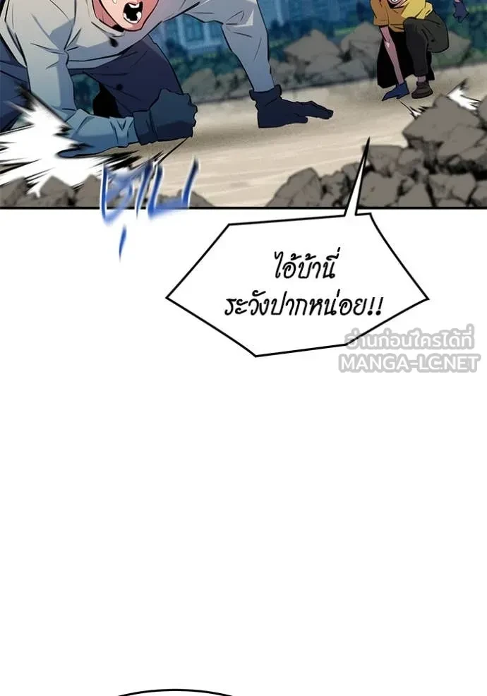 Auto Hunting With My Clones ตอนที่ 153 50