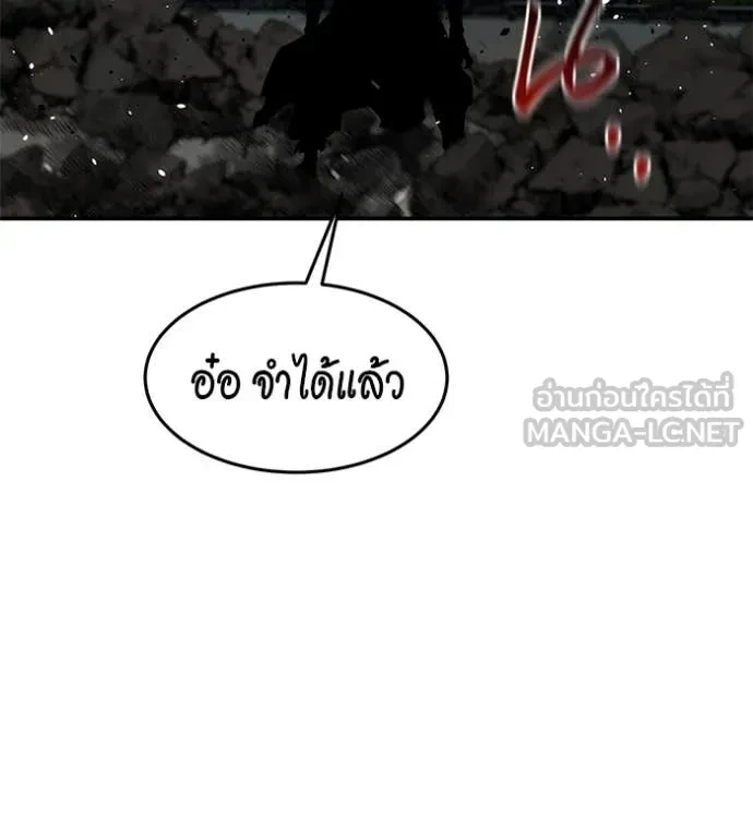 Auto Hunting With My Clones ตอนที่ 153 53