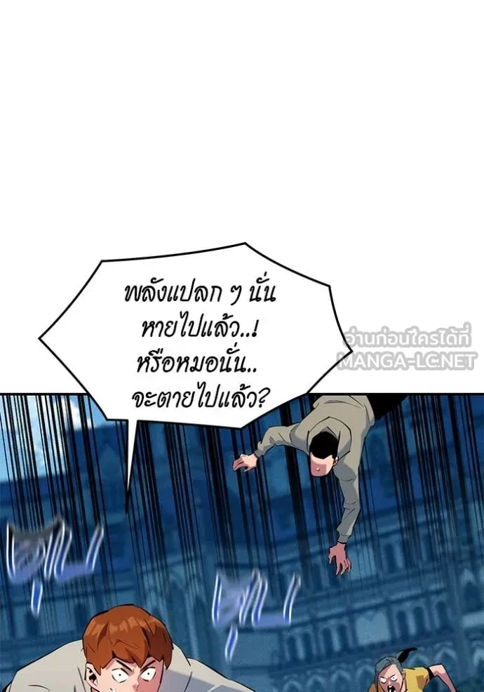 Auto Hunting With My Clones ตอนที่ 153 49