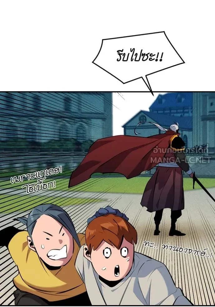 Auto Hunting With My Clones ตอนที่ 153 56