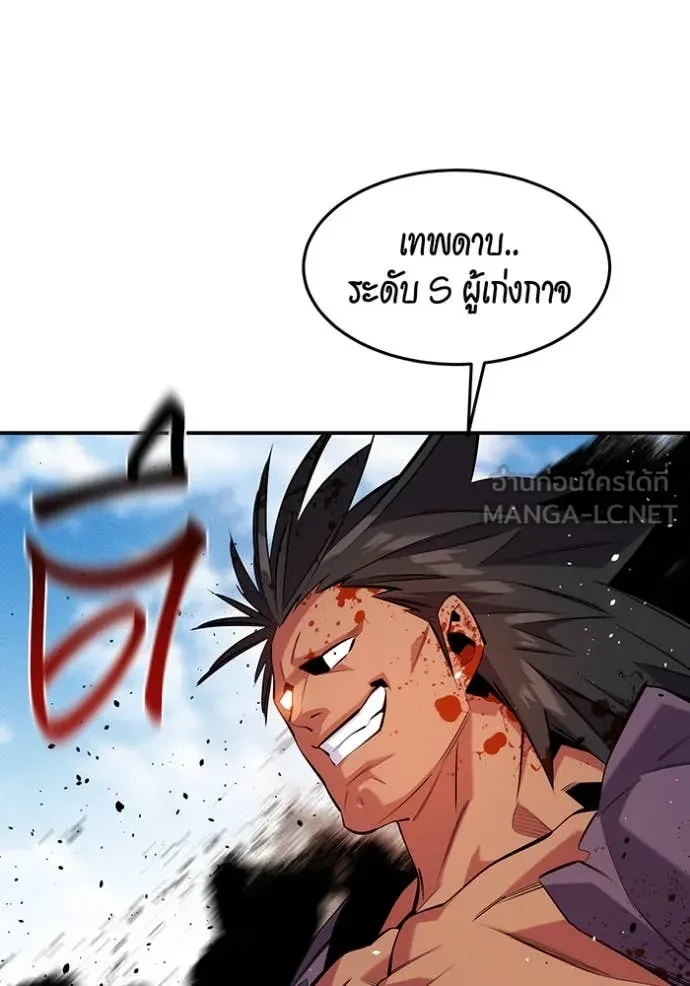 Auto Hunting With My Clones ตอนที่ 153 54