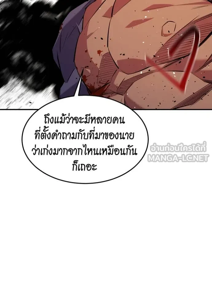 Auto Hunting With My Clones ตอนที่ 153 55