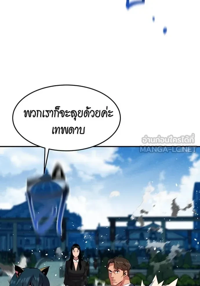 Auto Hunting With My Clones ตอนที่ 153 59