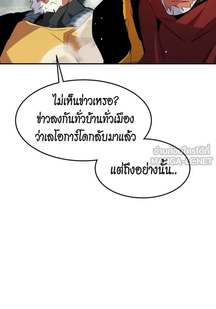 Auto Hunting With My Clones ตอนที่ 153 62