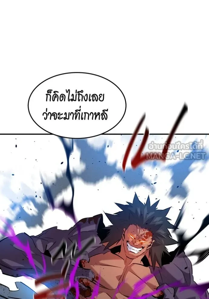 Auto Hunting With My Clones ตอนที่ 153 63