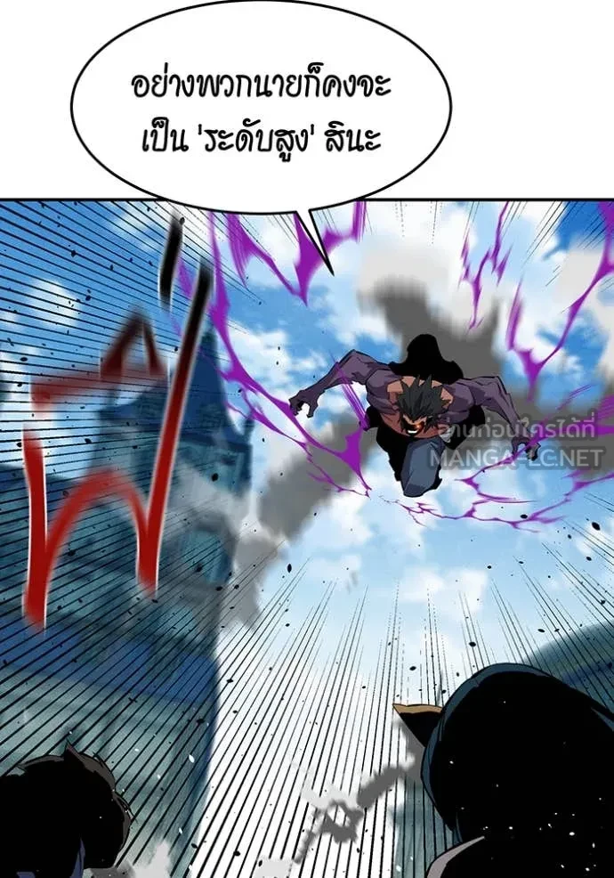 Auto Hunting With My Clones ตอนที่ 153 65