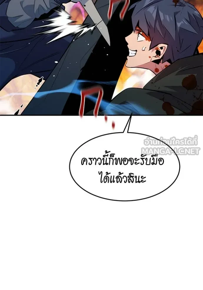 Auto Hunting With My Clones ตอนที่ 153 77