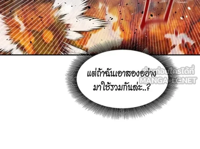 Auto Hunting With My Clones ตอนที่ 153 72