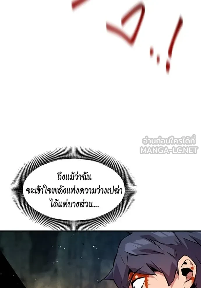 Auto Hunting With My Clones ตอนที่ 153 69