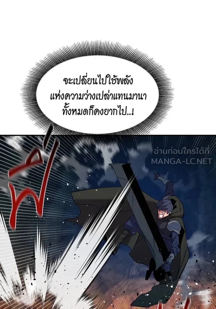 Auto Hunting With My Clones ตอนที่ 153 71