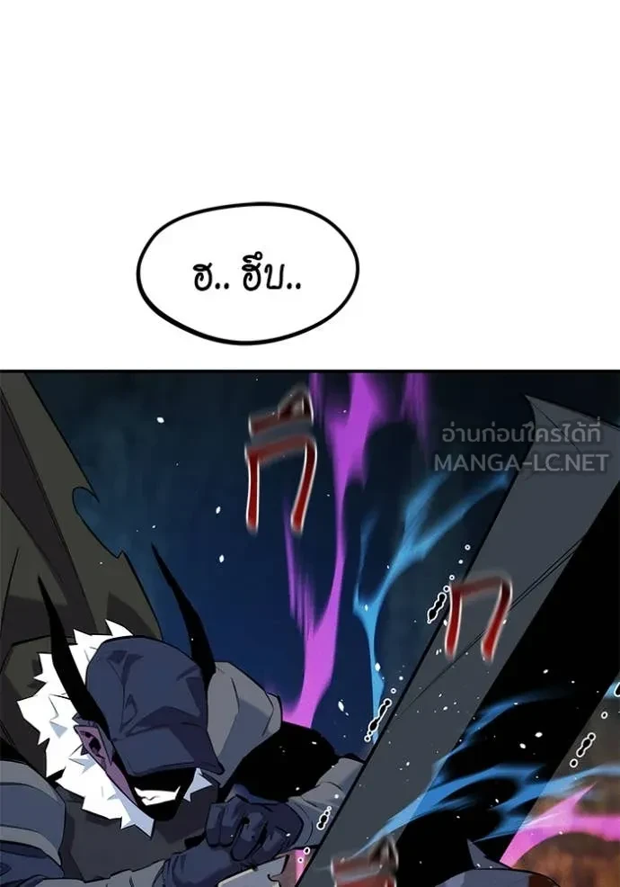 Auto Hunting With My Clones ตอนที่ 153 76