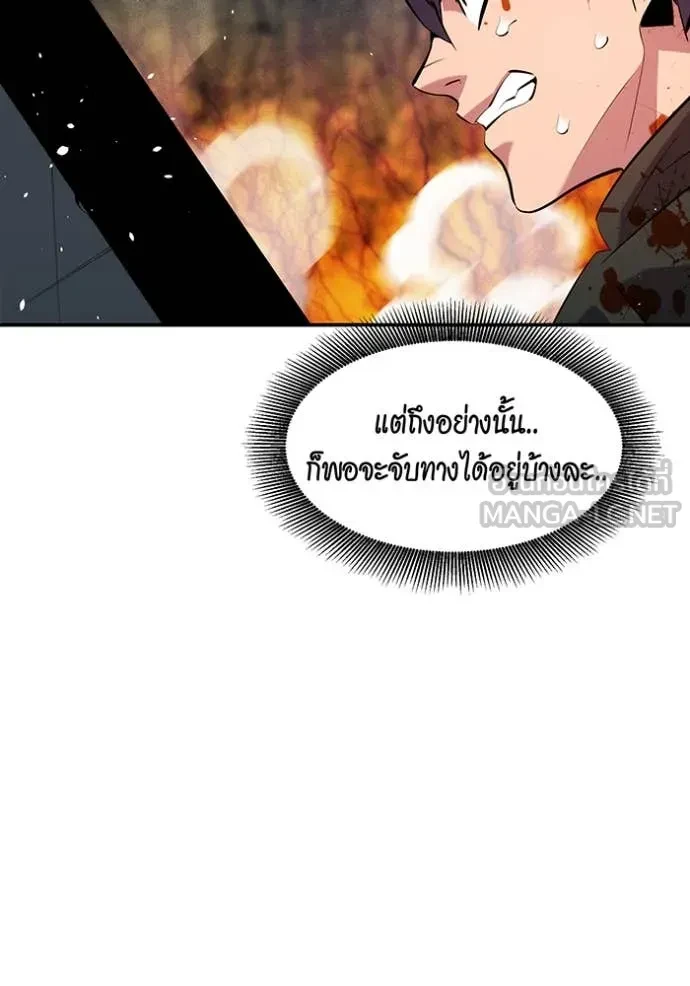 Auto Hunting With My Clones ตอนที่ 153 70