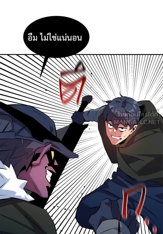 Auto Hunting With My Clones ตอนที่ 153 82