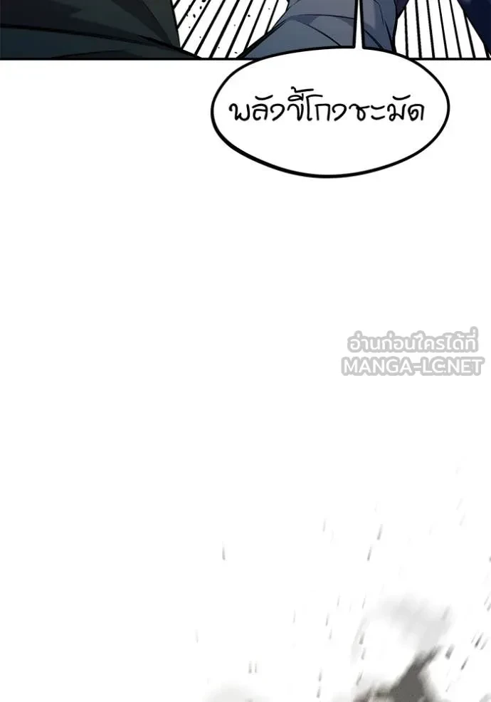 Auto Hunting With My Clones ตอนที่ 153 83