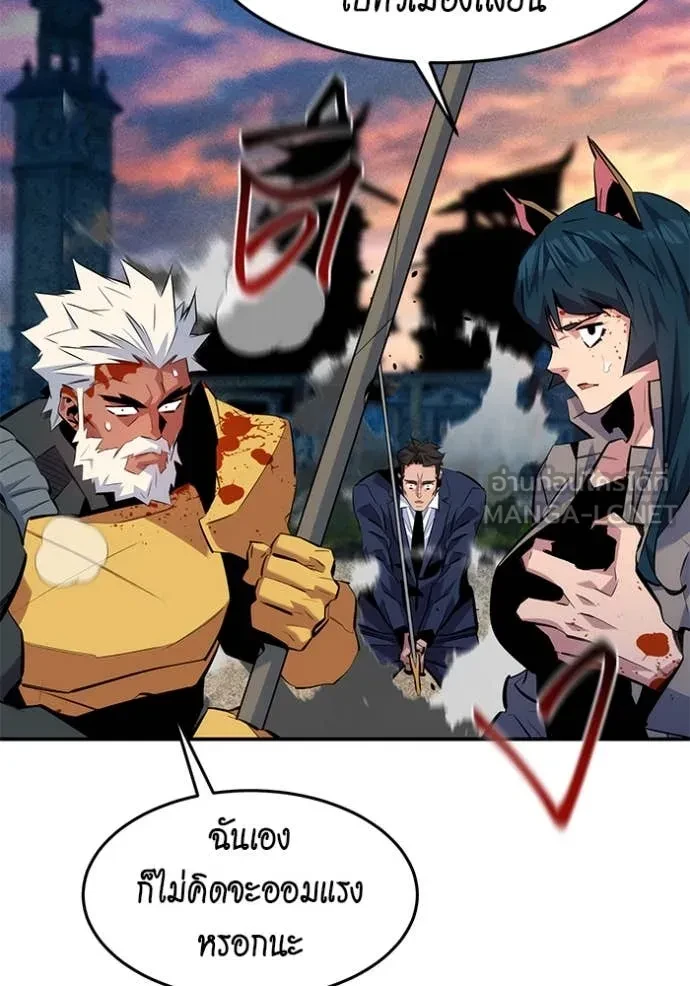 Auto Hunting With My Clones ตอนที่ 153 90