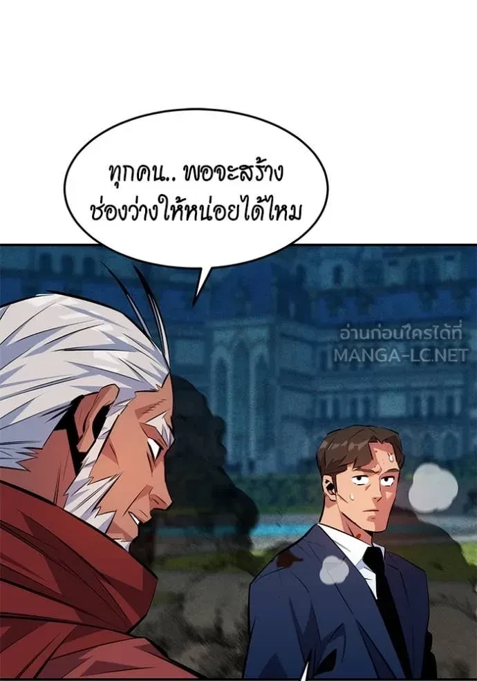 Auto Hunting With My Clones ตอนที่ 153 92