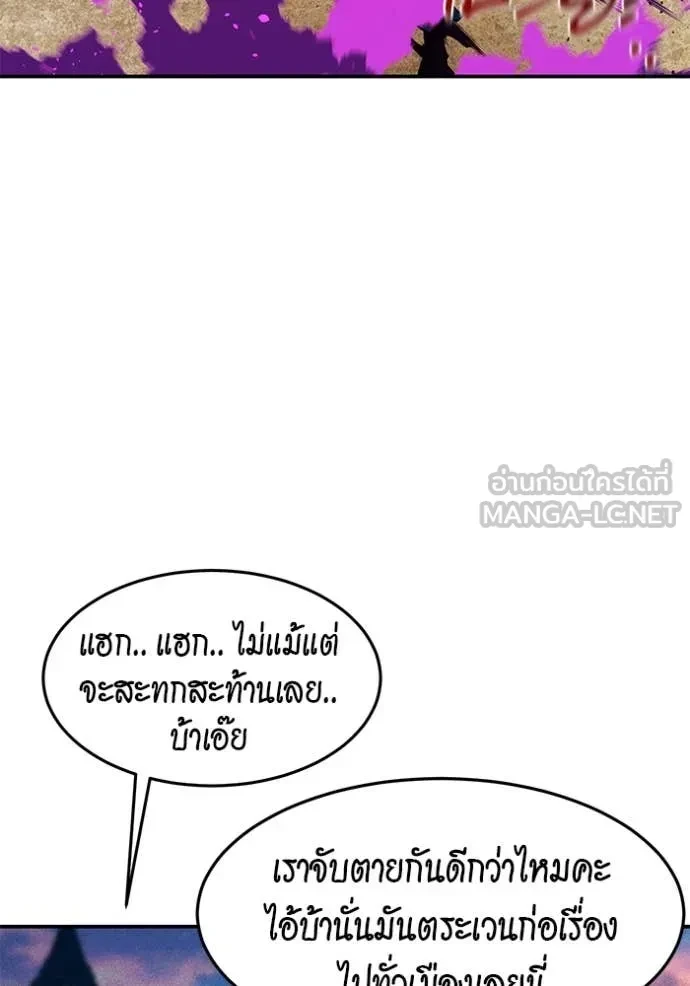 Auto Hunting With My Clones ตอนที่ 153 89