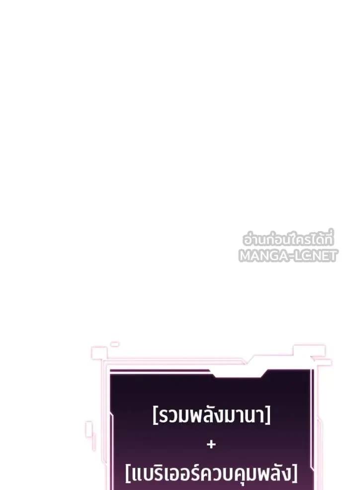 Auto Hunting With My Clones ตอนที่ 153 95