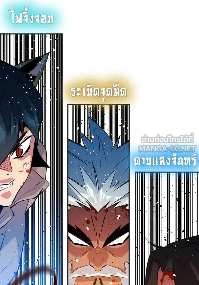 Auto Hunting With My Clones ตอนที่ 153 98