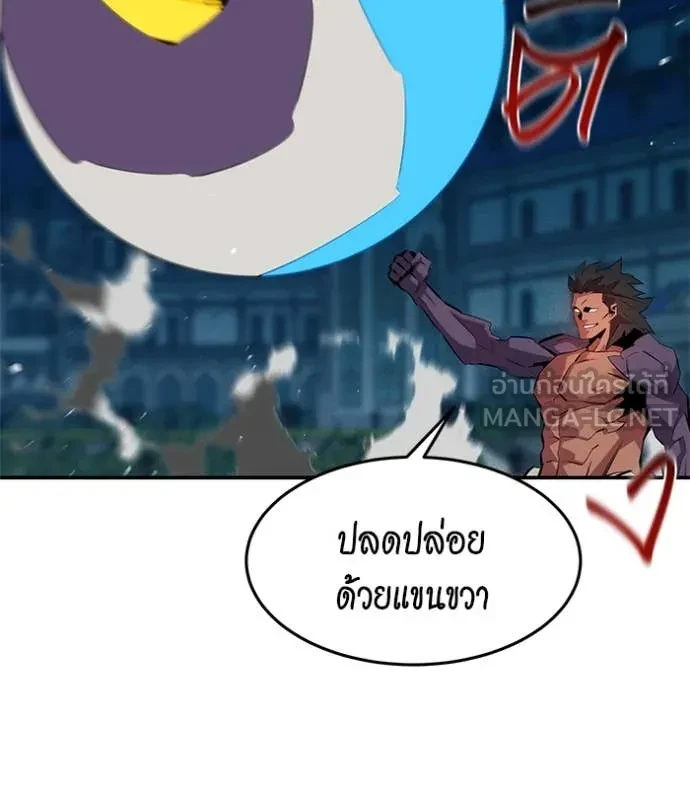 Auto Hunting With My Clones ตอนที่ 153 109