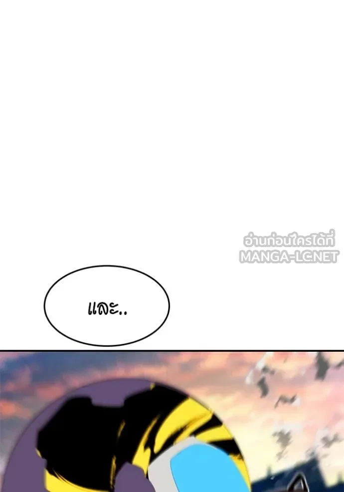 Auto Hunting With My Clones ตอนที่ 153 108