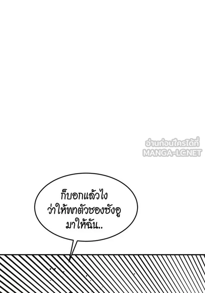 Auto Hunting With My Clones ตอนที่ 153 114