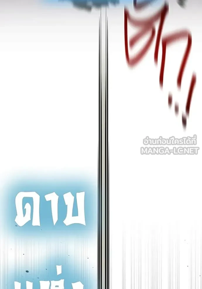 Auto Hunting With My Clones ตอนที่ 153 119