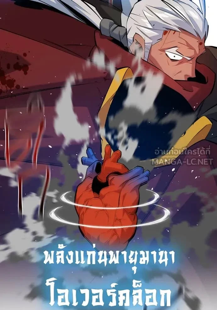 Auto Hunting With My Clones ตอนที่ 153 118