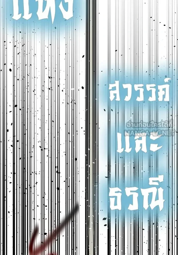 Auto Hunting With My Clones ตอนที่ 153 120