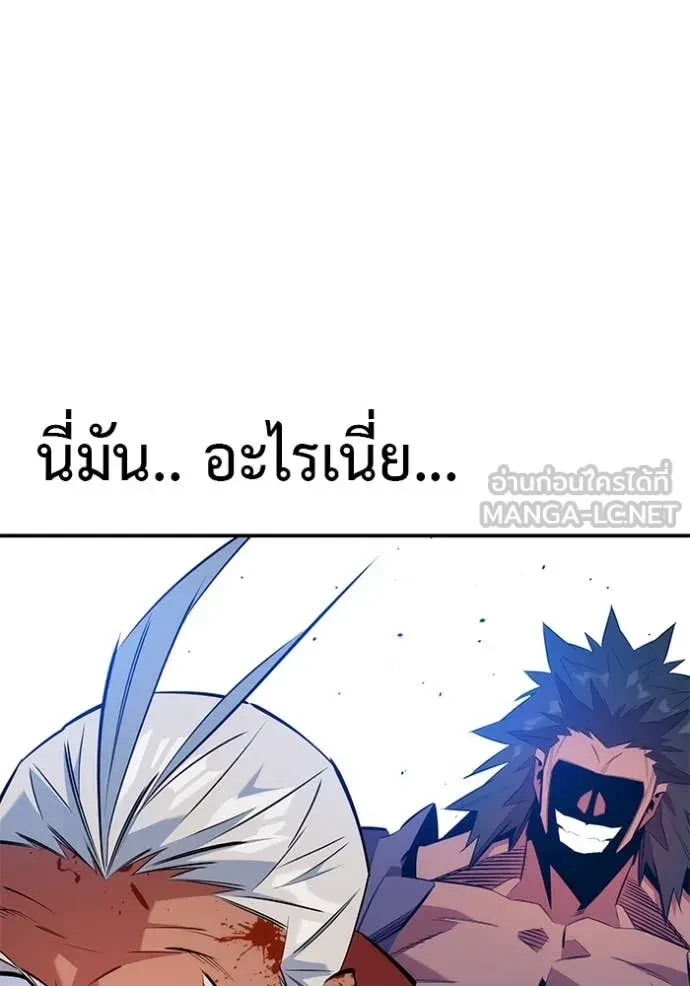 Auto Hunting With My Clones ตอนที่ 153 131