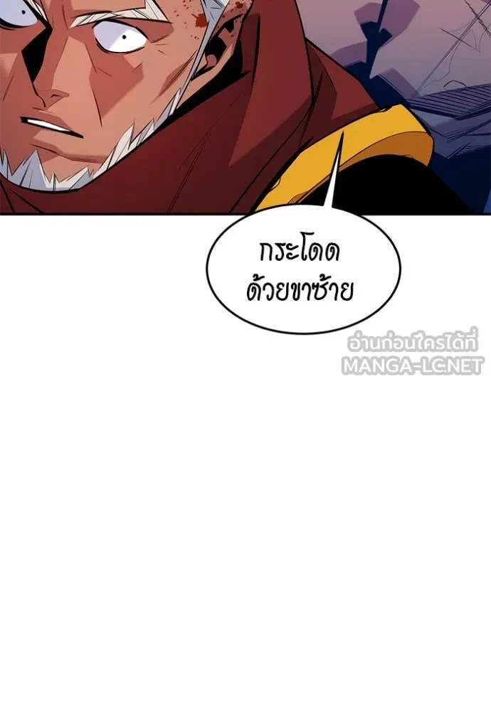 Auto Hunting With My Clones ตอนที่ 153 132