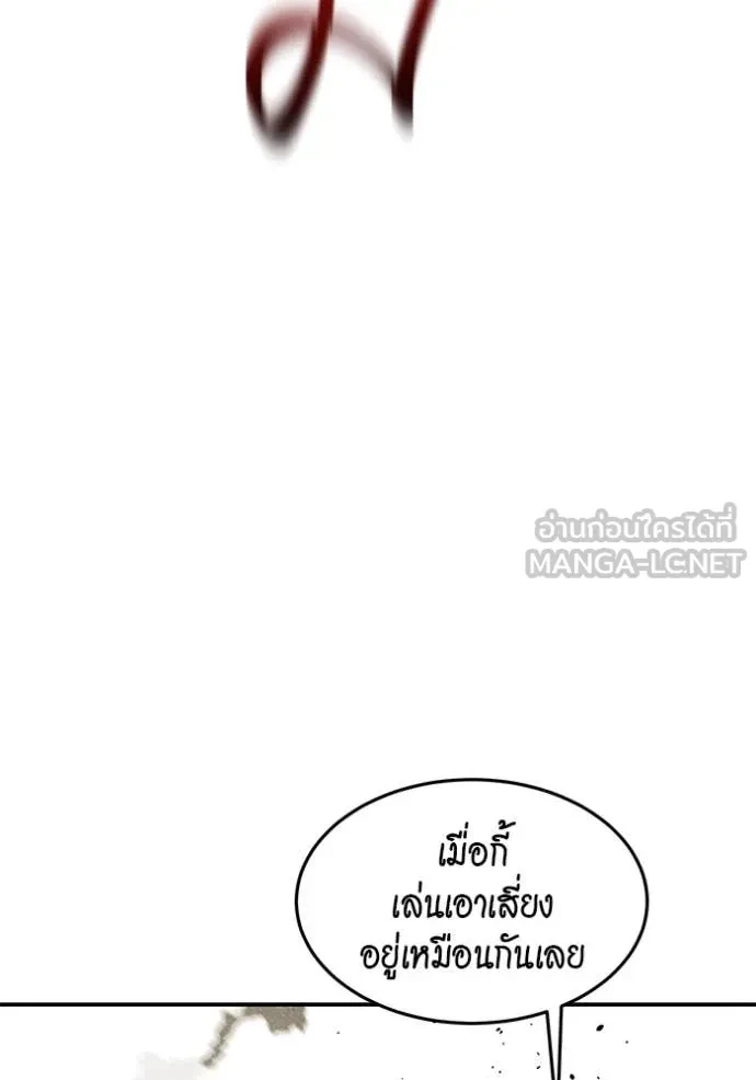 Auto Hunting With My Clones ตอนที่ 153 136