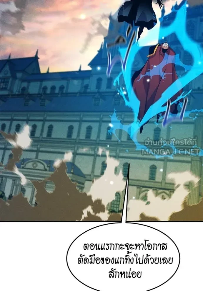 Auto Hunting With My Clones ตอนที่ 153 146