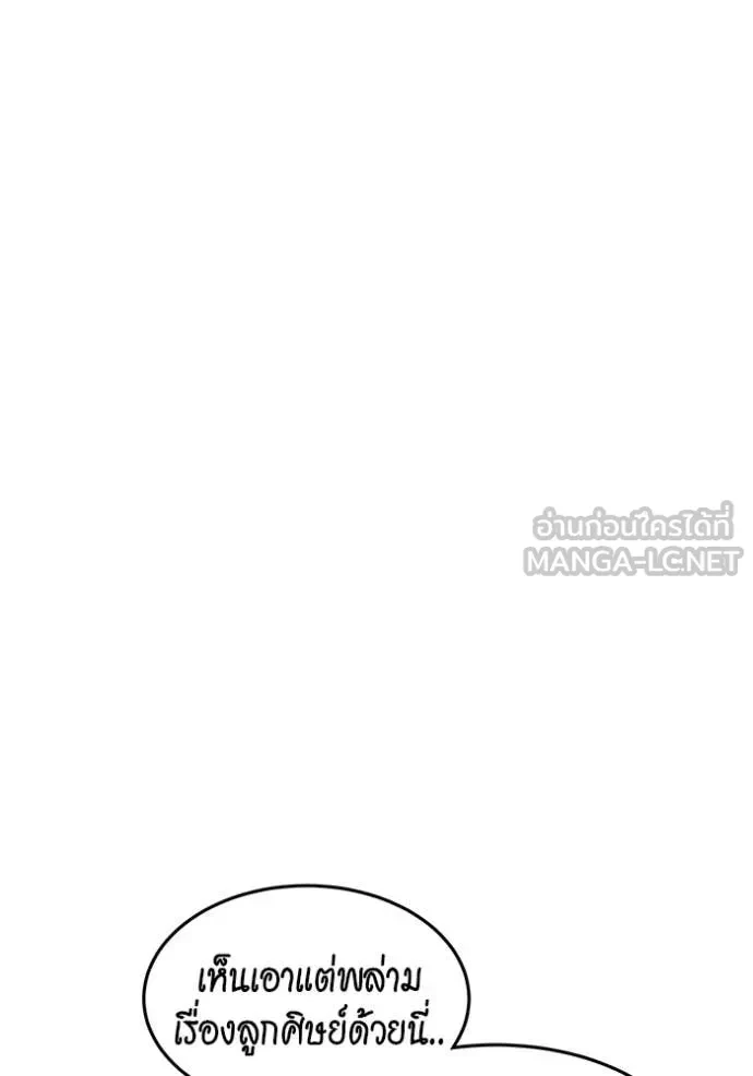 Auto Hunting With My Clones ตอนที่ 153 138