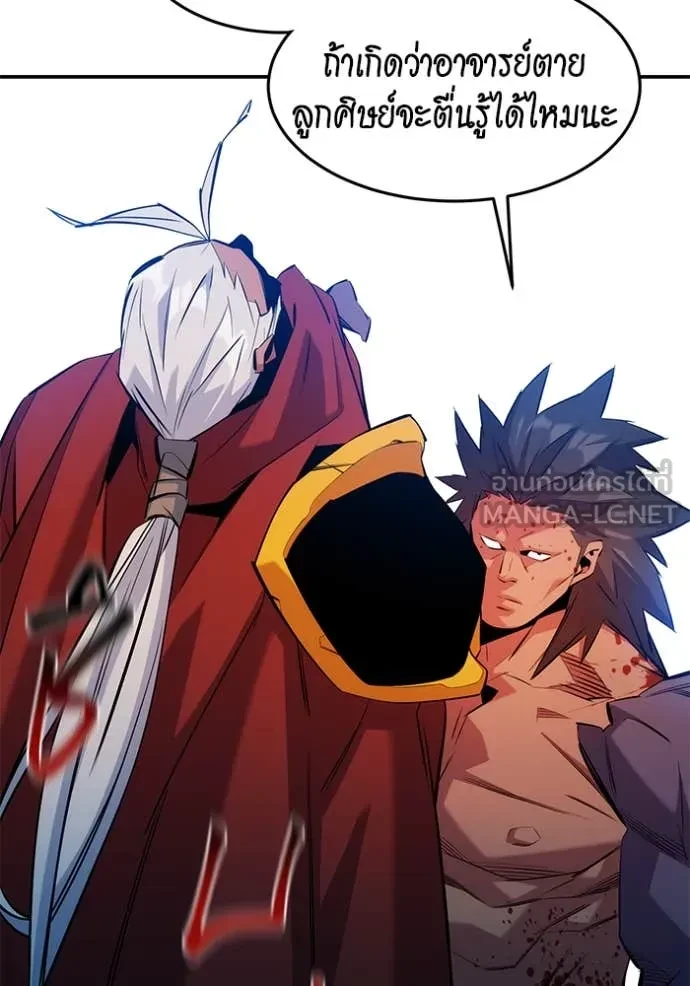 Auto Hunting With My Clones ตอนที่ 153 139