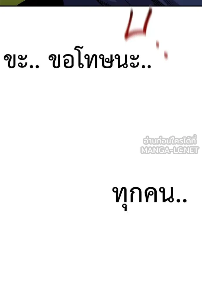 Auto Hunting With My Clones ตอนที่ 153 142