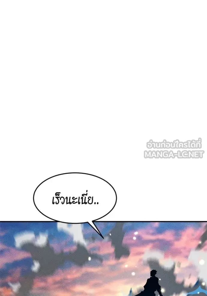 Auto Hunting With My Clones ตอนที่ 153 145