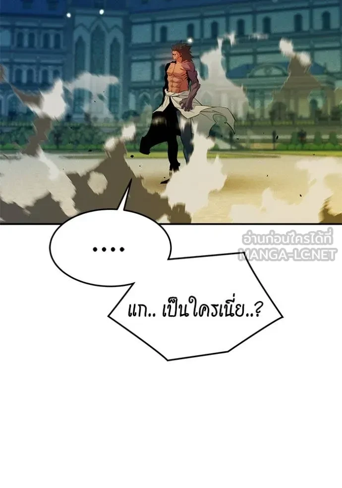 Auto Hunting With My Clones ตอนที่ 153 149