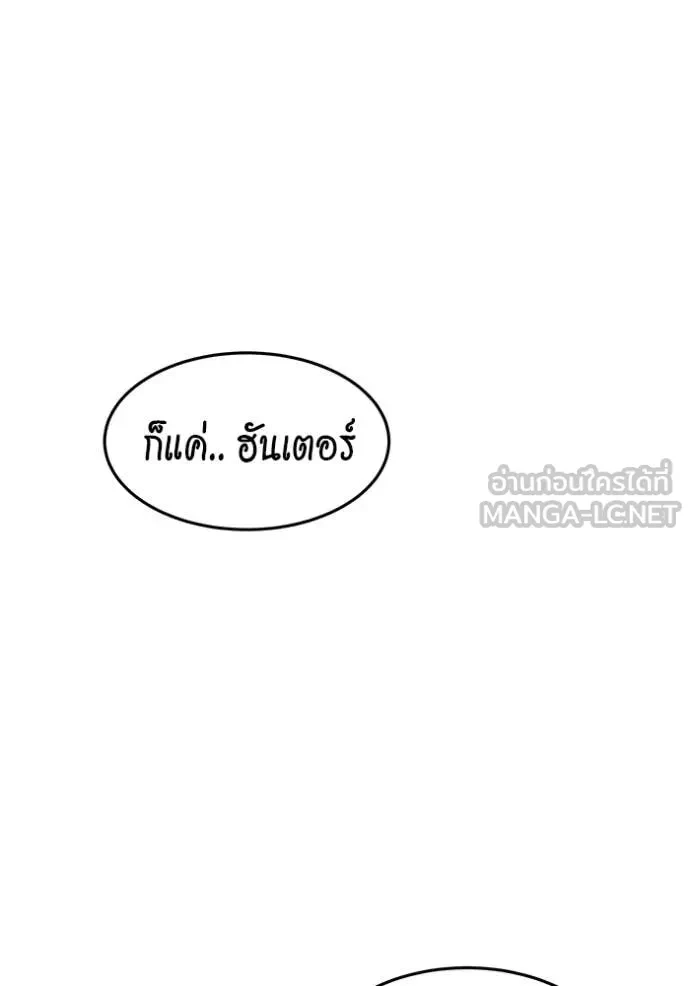 Auto Hunting With My Clones ตอนที่ 153 150